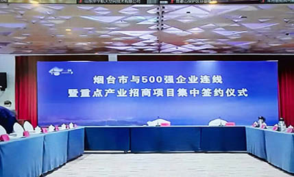 中建上信与烟台蓬莱区成功签约300亿城市更新基金