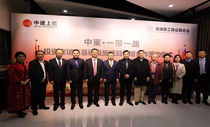 中建上信基金拟投资柬埔寨100亿美元